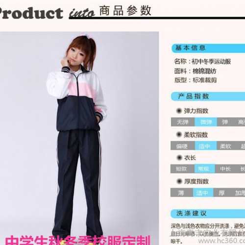 上海校服定制初中秋冬运动服男装套装特色班服 团体表演服图1