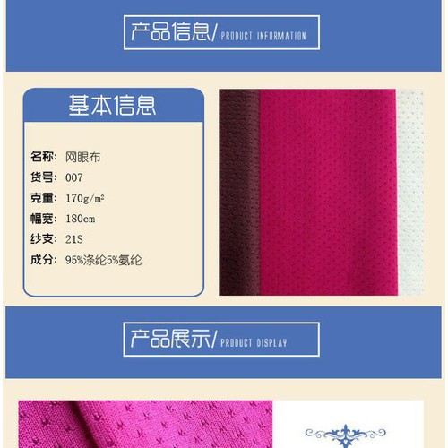 山东网眼布运动服t恤面料全棉面料图3