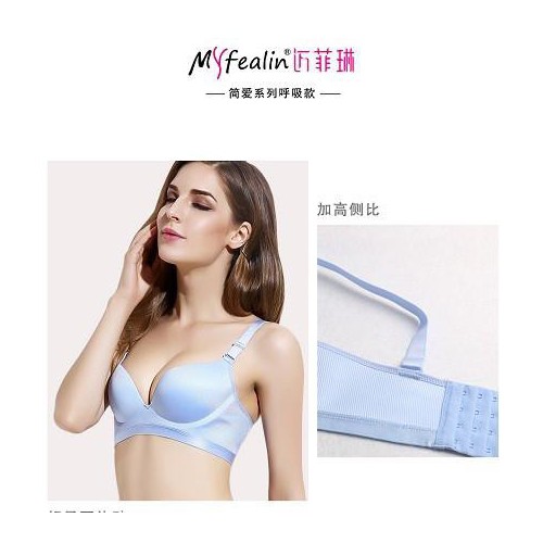迈菲琳简爱系列亲肤款塑型聚拢无钢圈文胸代理招商