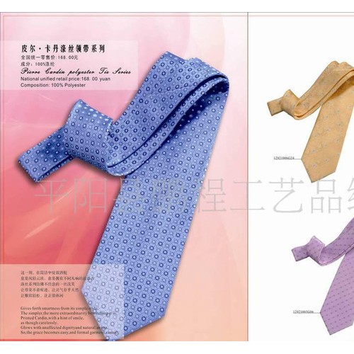 批发领带价格优惠（皮尔。卡丹涤丝领带系列）