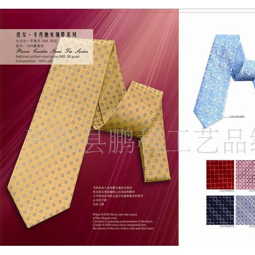 国际品牌(皮尔卡丹纳米领带系列)图3