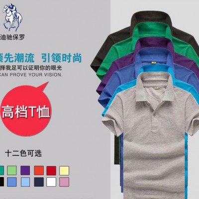 重庆低价位涤棉翻领短袖polo t体恤衫 活动运动服广告服宣传活动印刷图案文字logo