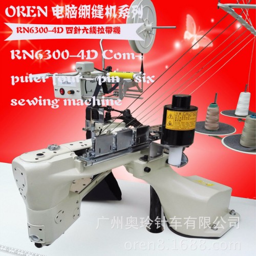 奥玲RN6300-4D缝纫机四针六线缝纫机瑜伽运动服制作设备运动紧身曲臂式缝纫机图1