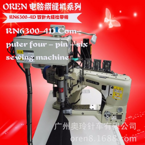 奥玲RN6300-4D缝纫机四针六线缝纫机瑜伽运动服制作设备运动紧身曲臂式缝纫机图3