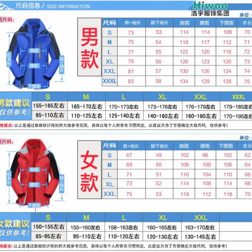 浩宇服饰专业制造销售冲锋衣、运动服、滑雪服、羽绒服、棉服等户外服饰图4