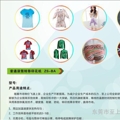 运动服升华转印机 热升华数码印花机器 升华印花设备图3