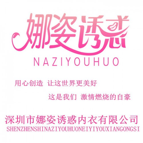 娜姿诱惑品牌无痕文胸3D立体直立记忆棉内衣性感超聚拢胸罩套装图4