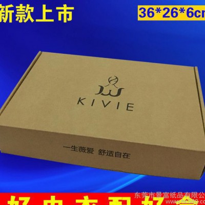 定制金薇kivie专用快递打包文胸内衣包装盒飞机盒现货