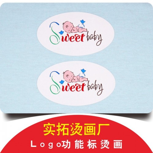 实拓厂家直供童装运动服泳衣商标Logo功能标烫画烫图 烫印光滑清晰且不扎肉图2
