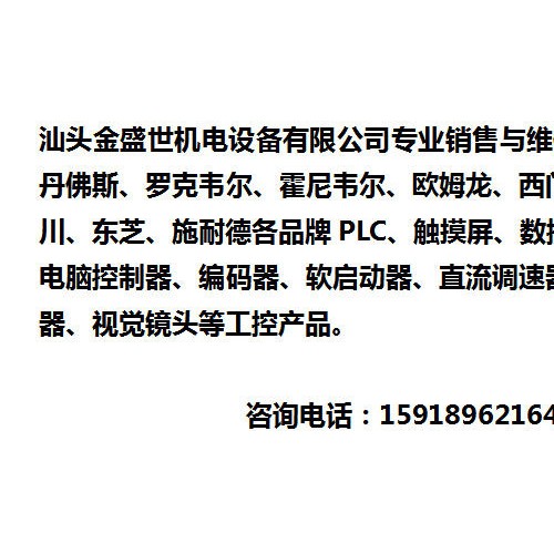 汕头专业维修文胸针织厂动力配电箱