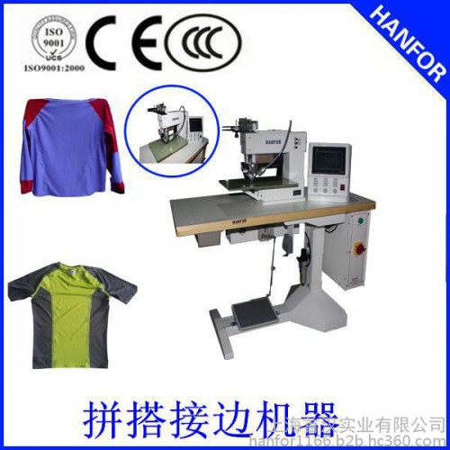 热帖无缝粘合设备内衣文胸机器折边机/包边机