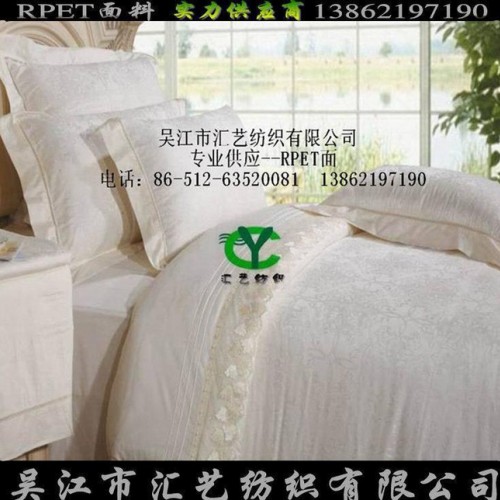RPET色丁面料（家纺专用）图1