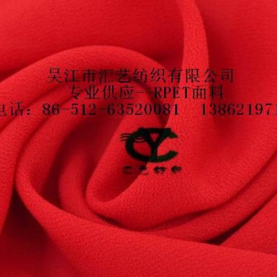 RPET雪纺面料（乱麻雪纺）
