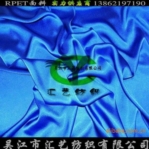 RPET大有光色丁面料图1