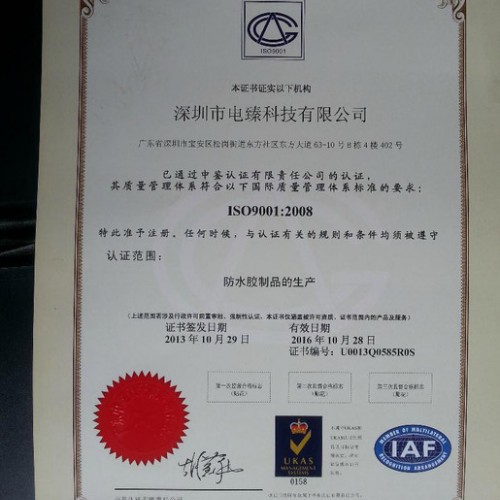 供应EGOFERM白色、黑色、灰色丁基不老胶带 东莞丁基不老胶带图4