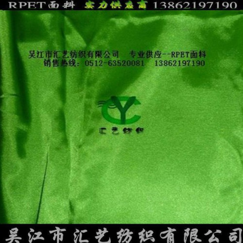 再生色丁面料（环保面料）图1