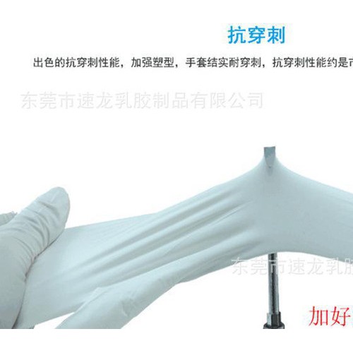 限时促销   9寸白色丁晴手套图2