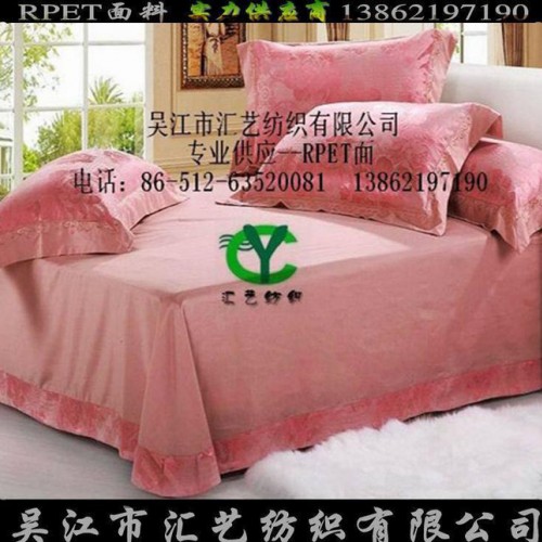RPET色丁面料（提花色丁）图1
