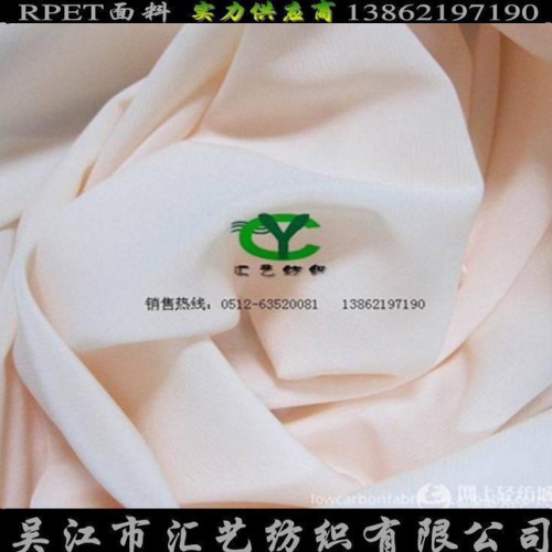 RPET环保雪纺【再生环保雪纺】图1