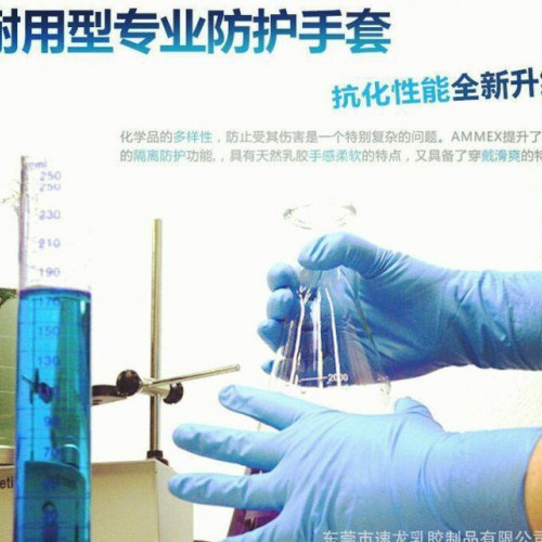 大促销 加厚9寸蓝色丁晴手套