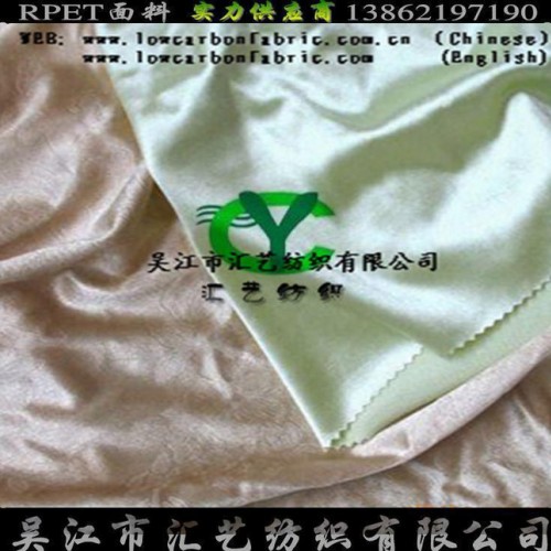 RPET再生色丁面料图1