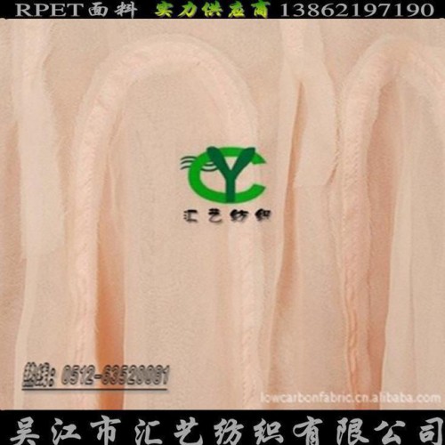 RPET雪纺【再生环保雪纺】图1