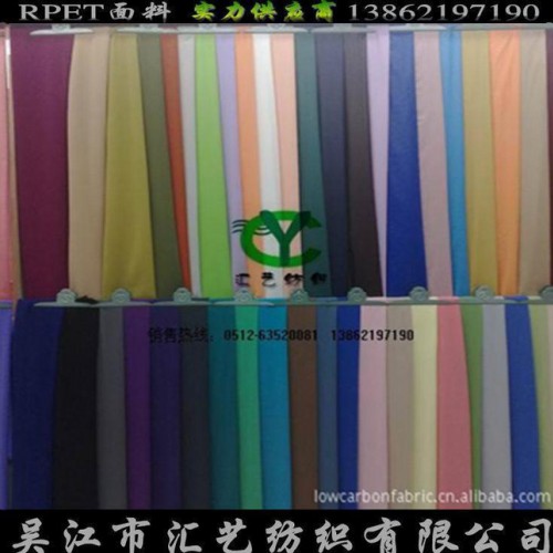 RPET再生雪纺【品种繁多。直销】图1