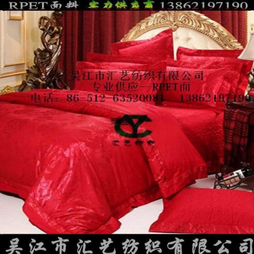 RPET色丁面料（再生环保）图1