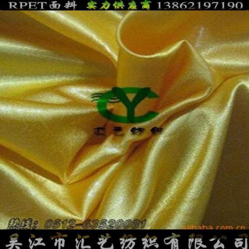 RPET色丁面料【再生产品 直销】图1