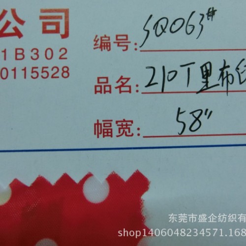 SQ063#    直销 圆点印花色丁布 箱包服装面料里料图2