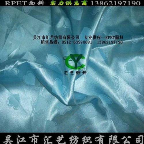 RPET提花色丁面料（再生）图1