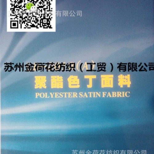 有光色丁面料服装女装童装里布料包边布礼盒包装布  400图3