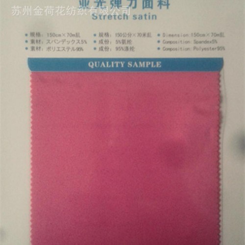 哑光亚光弹力色丁现货面里布料女装 服装里布料  200图3