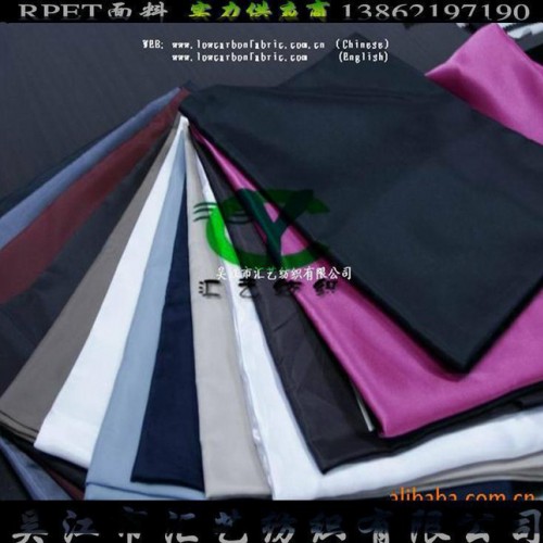 RPET面料（色丁服装面料）图1