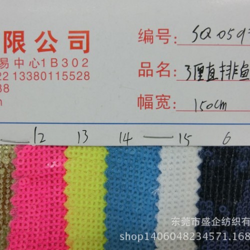 SQ059#直销新款3厘色丁直排鱼鳞叠片翻片 时装 箱包面料图3