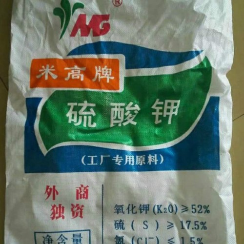 农用硫酸钾  南宁硫酸钾 全水溶硫酸钾  米高 青上 罗布泊图3