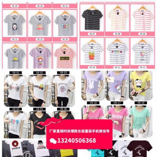 江西南昌地摊甩卖宽松大码女士短袖T恤衫牛仔裤批发5-10元包邮女装韩版**爆款女装雪纺衫纯棉T恤批发图1