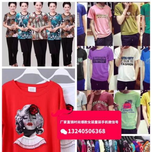 江西南昌地摊甩卖宽松大码女士短袖T恤衫牛仔裤批发5-10元包邮女装韩版**爆款女装雪纺衫纯棉T恤批发图7