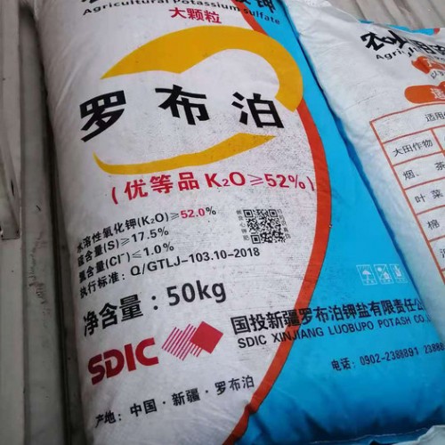 农业硫酸钾工业级  硫酸钾   罗布泊硫酸钾图4