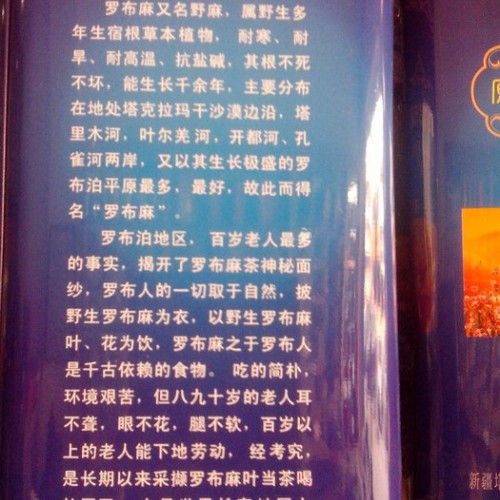 供应明月出天山200g200g新疆,**,罗布麻图2