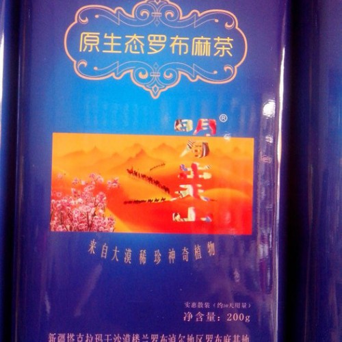 供应明月出天山200g200g新疆,**,罗布麻图1