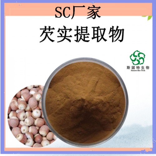 SC厂家 罗布麻提取物10-50:1   罗布麻粉   罗布麻多糖