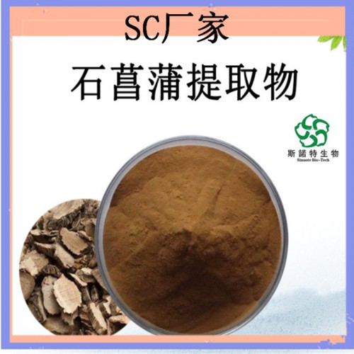 SC厂家 罗布麻提取物10-50:1   罗布麻粉   罗布麻多糖图3