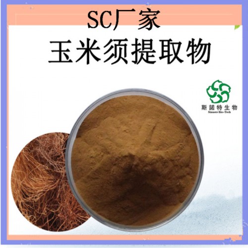 SC厂家 罗布麻提取物10-50:1   罗布麻粉   罗布麻多糖图4