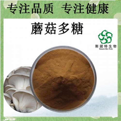 SC厂家 罗布麻提取物10-50:1   罗布麻粉   罗布麻多糖图5