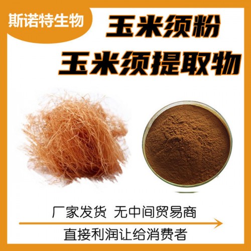 罗布麻提取物 罗布麻粉 水溶植物原料 SC工厂品质可靠图2