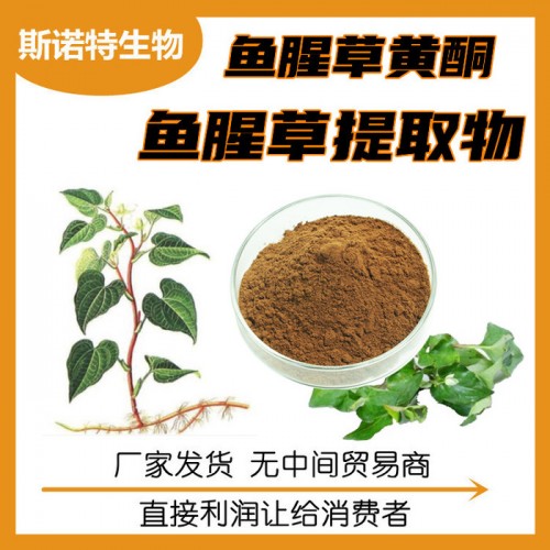罗布麻提取物 罗布麻粉 水溶植物原料 SC工厂品质可靠图8