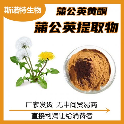 罗布麻提取物 罗布麻粉 水溶植物原料 SC工厂品质可靠图5