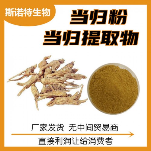 罗布麻提取物 罗布麻粉 水溶植物原料 SC工厂品质可靠图4