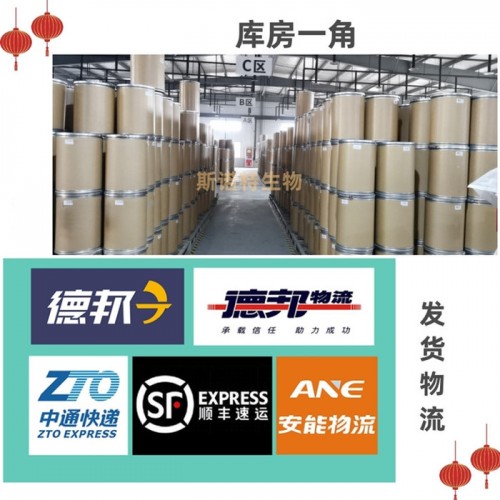 罗布麻叶提取物 浸膏 水溶性罗布麻叶粉  斯诺特生物图6